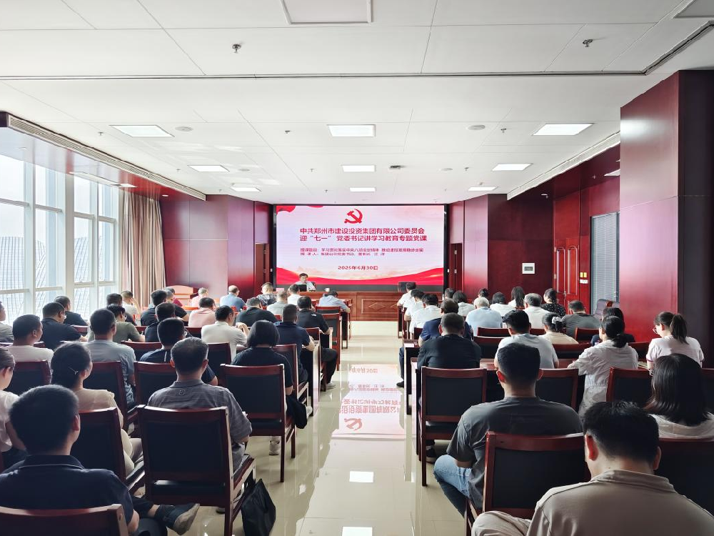 集團(tuán)公司黨委書記、董事長(zhǎng)汪洋講授深入貫徹中央八項(xiàng)規(guī)定精神學(xué)習(xí)教育專題黨課