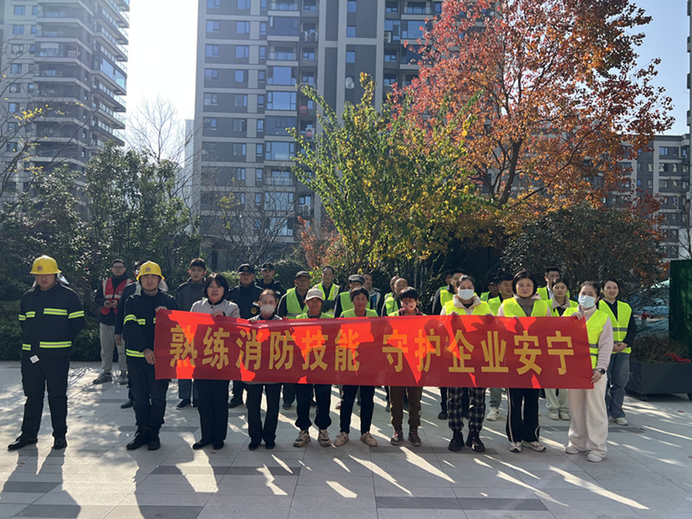 以“練”促防，筑牢安全防線——紫藤置業組織開展2025年消防培訓及演練